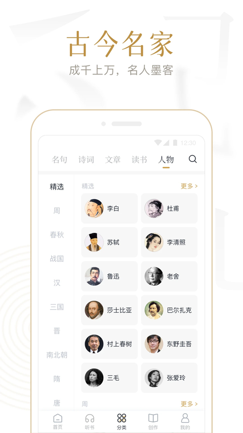 典读app官方版 截图5