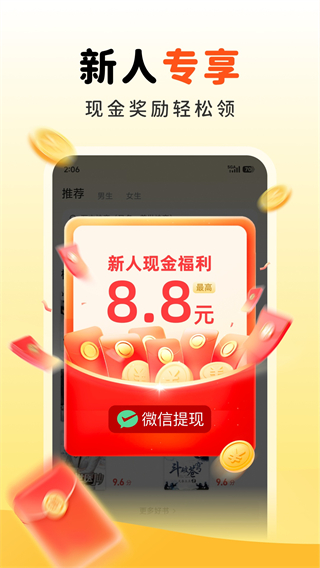 龙翼小说最新版 截图2