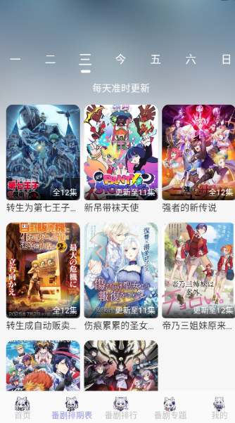 AkiAnime最新版 截圖12