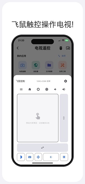 土拨鼠遥控 截图2