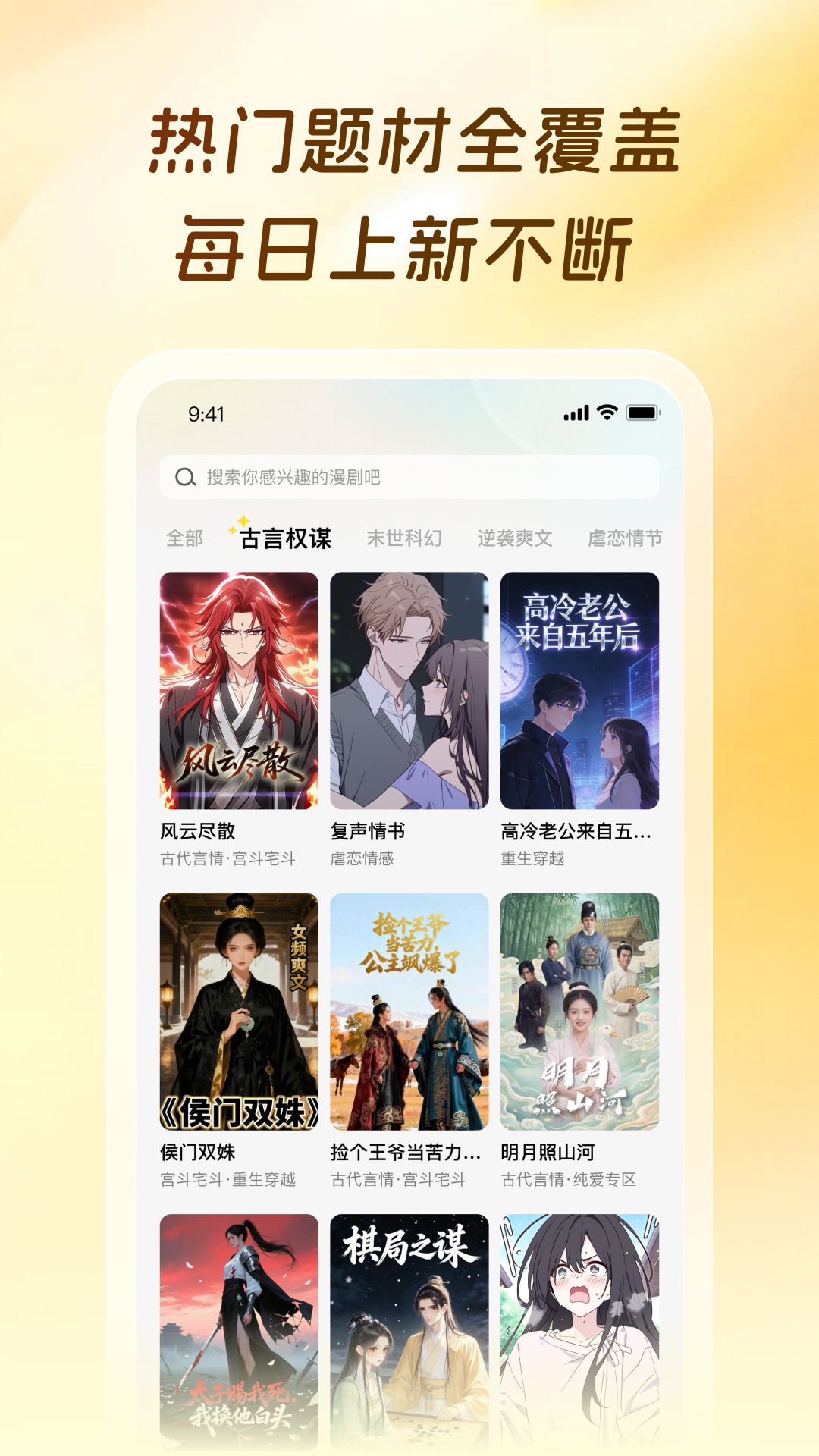 橙子漫剧最新版 截图4