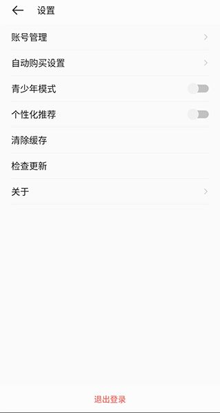 掌閱漫畫 截圖4