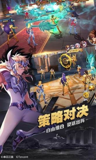 圣斗士星矢3D 截圖4