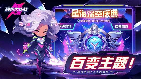 战机大作战 截图2