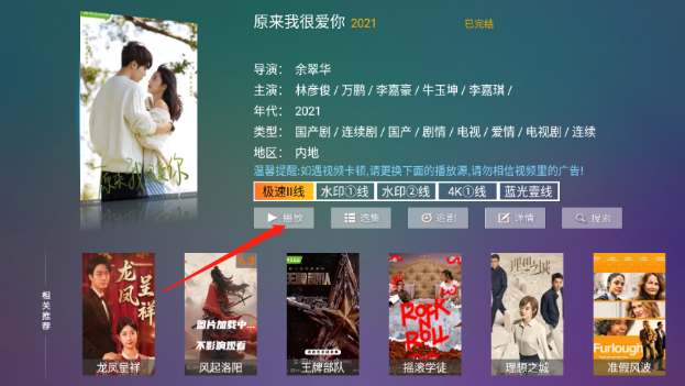神木影视TV软件 截图2
