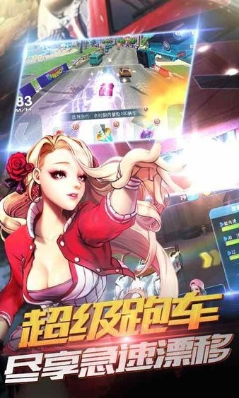我是車神3d狂飆 截圖1