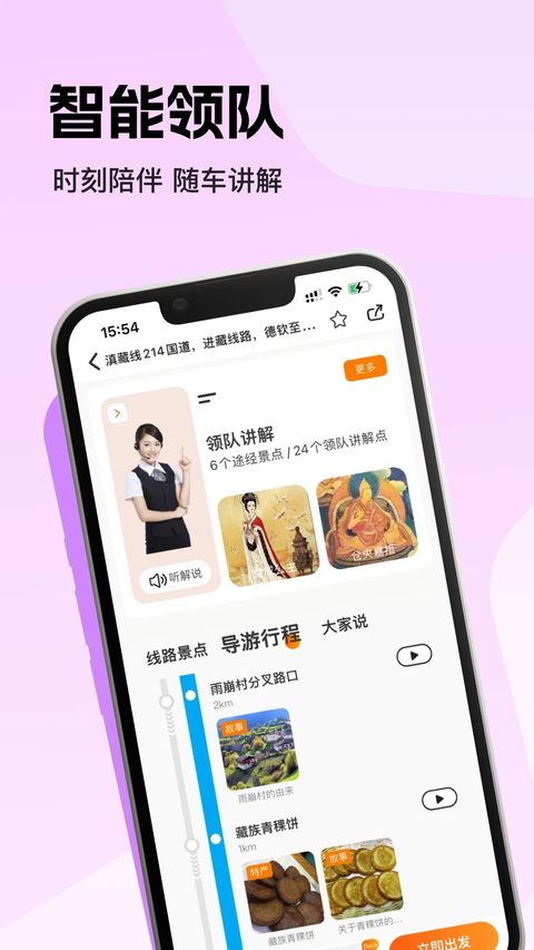 趣兜风App 截图3