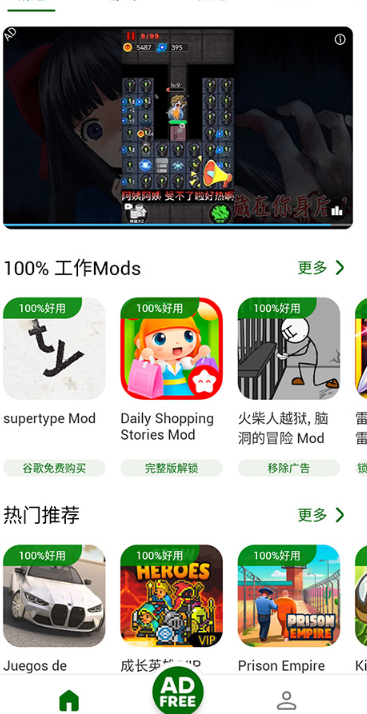 happymod官方版 截圖17