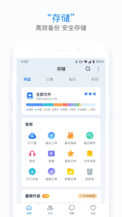 115生活App 截图1