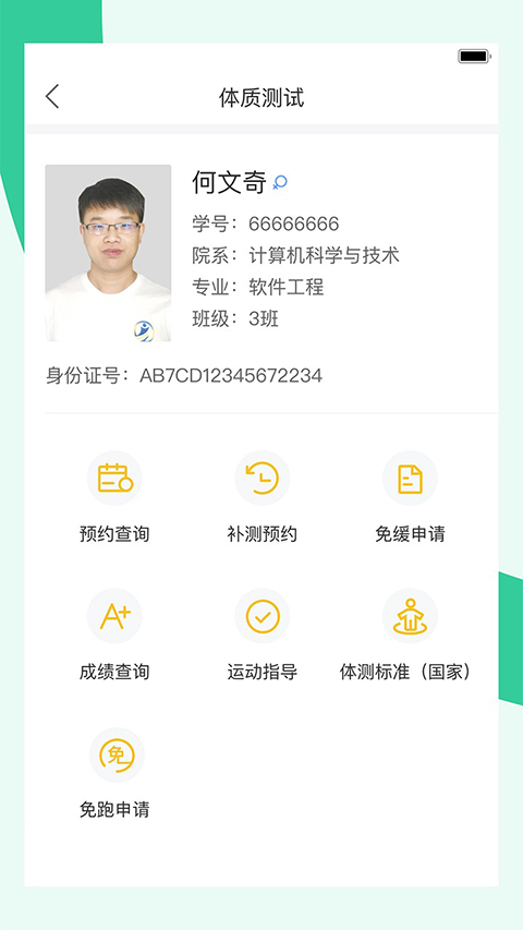 宥马运动app 截图4