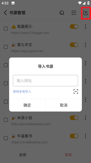 蜂王小说app老版本 截图3