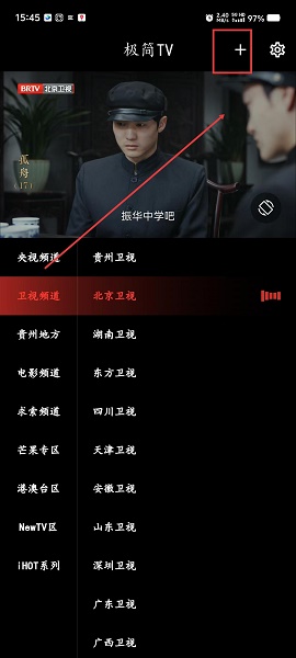 极简TV手机版 1