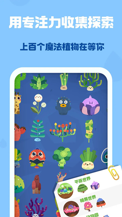 时间花园最新版 截图7