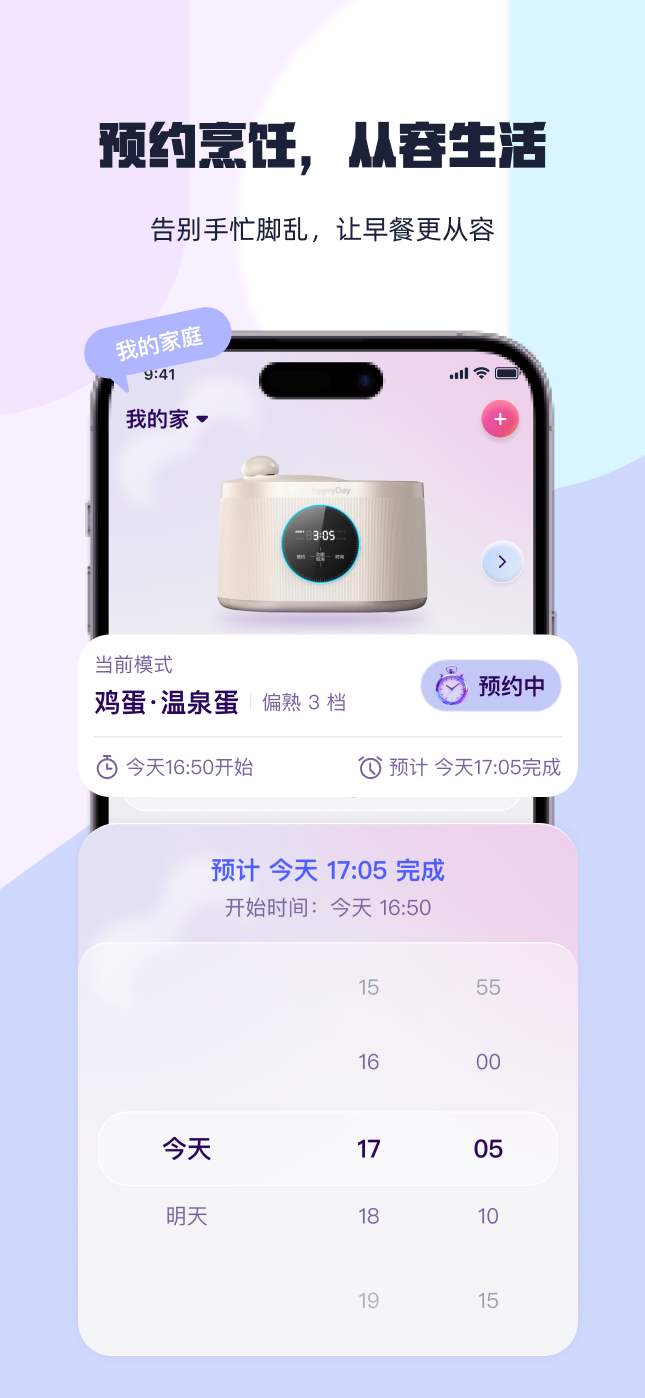 煮见2026最新版 截图2