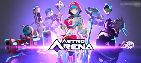 AstroArena恒星激斗 1