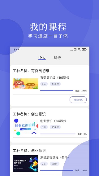 亿知林App 截图4