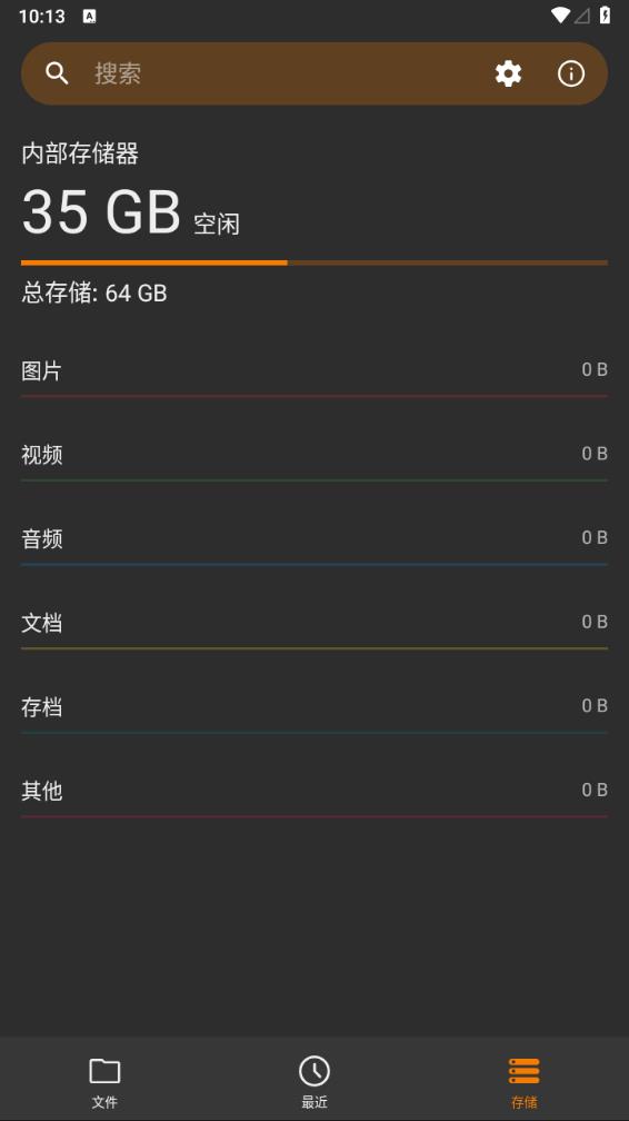番茄文档 截图4