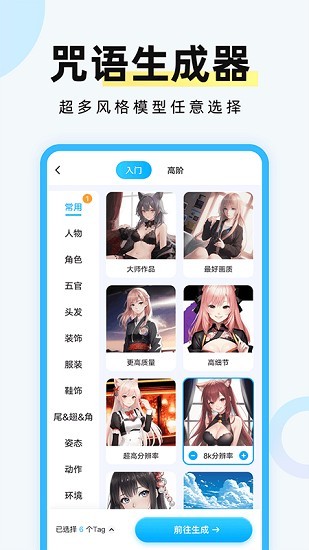 Civitai中文網(wǎng) 截圖4