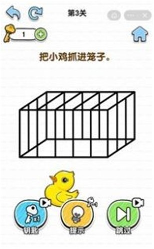 最强脑洞大挑战 截图2
