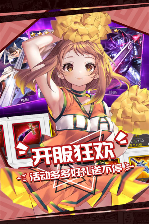 人气动漫大乱斗九游版 截图2