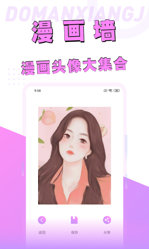 动漫脸相机app 截图1