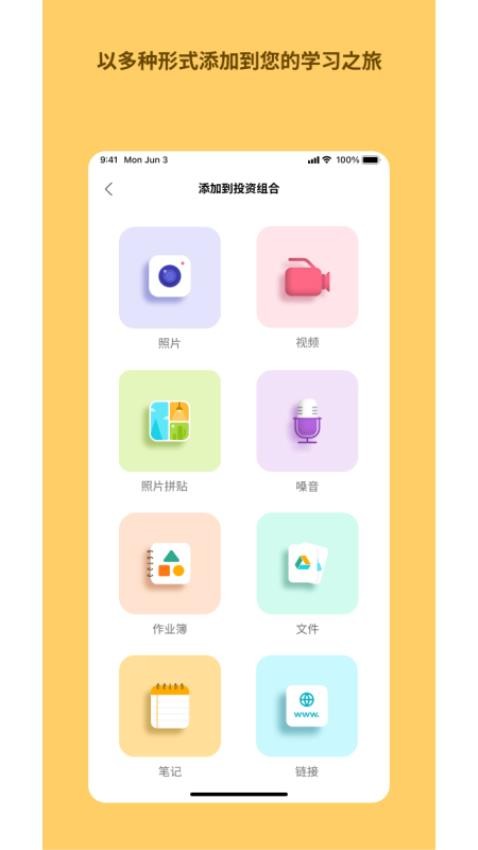 ToddleStudent手机版 截图1