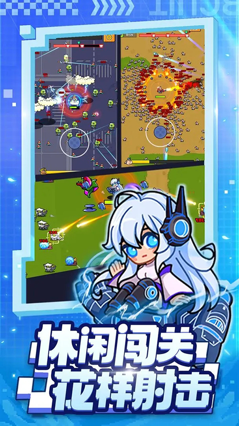 射手联盟手游 截图1
