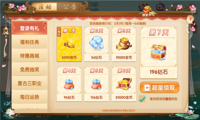 寶寶浙江 截圖3