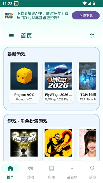 apk宝库 截图3