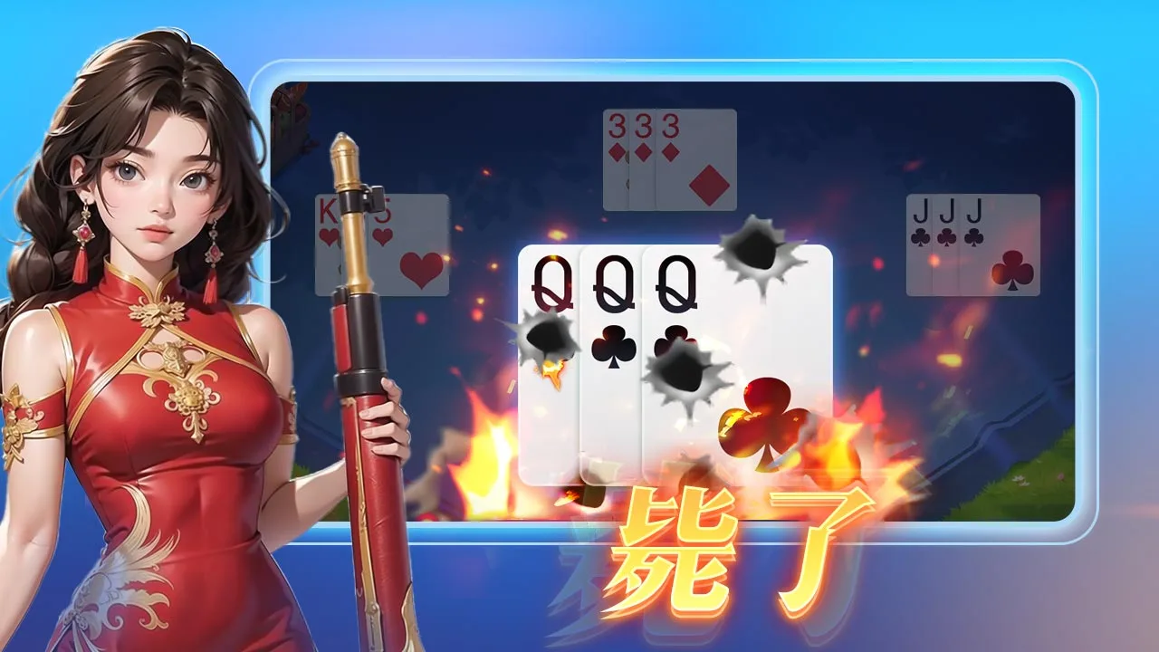常州四副升級老版本 截圖3