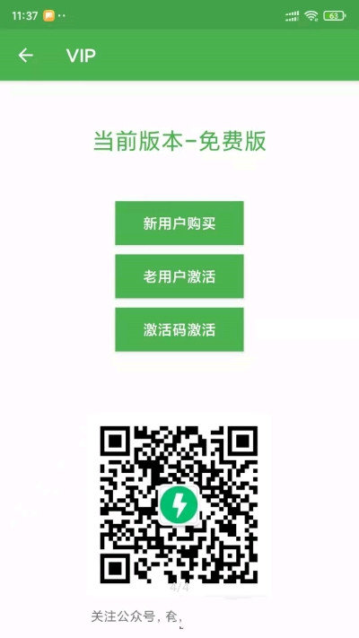 快開始 截圖1