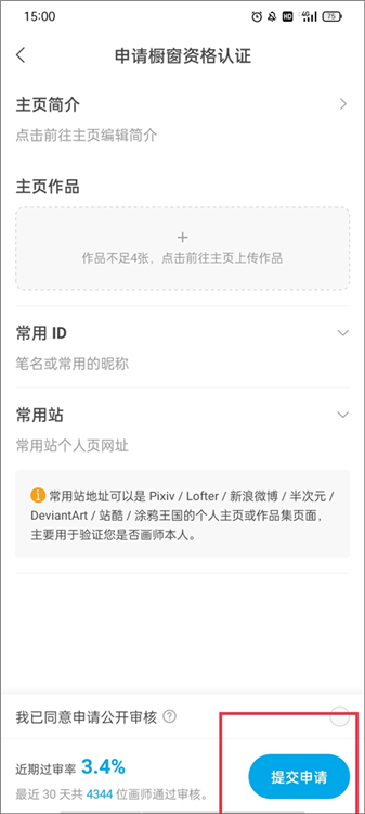 米画师手机版 截图1