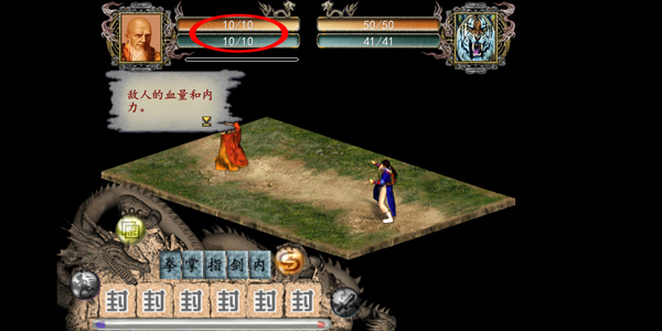金庸群俠傳2修仙版 截圖5
