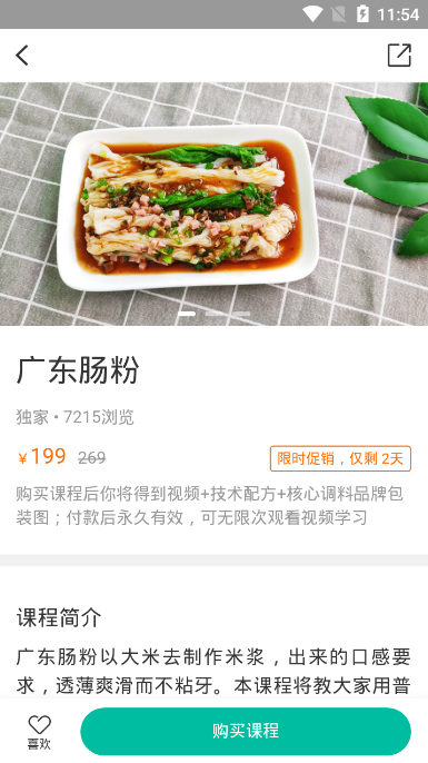 果澤森 截圖2