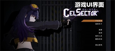 细胞象限 截图6