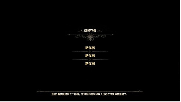 未上锁的房间3汉化版 1