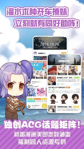 kira二次元社區 截圖3