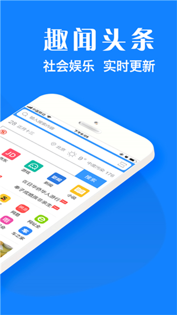 墨櫻瀏覽器app 截圖4