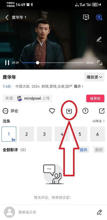 蝦皮視頻正版 1