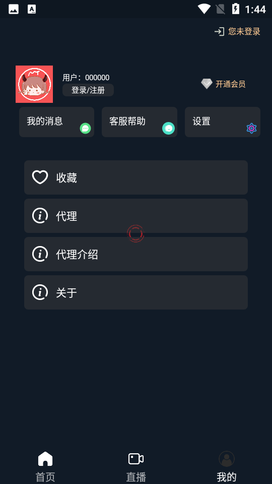 茶茶视频手机版 截图2