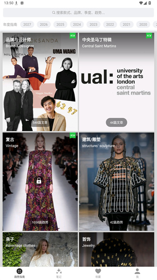 天天时装 截图1