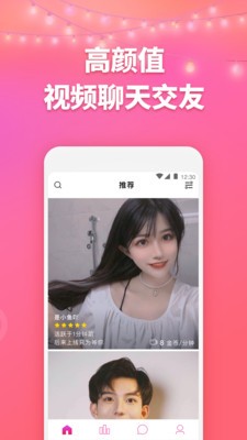 洽玩 截圖4