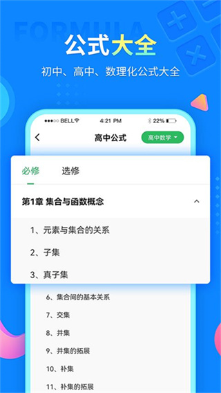 中小学同步课堂app 截图3