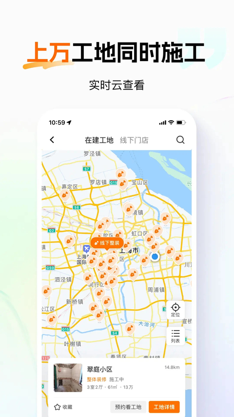 百安居App 截图5
