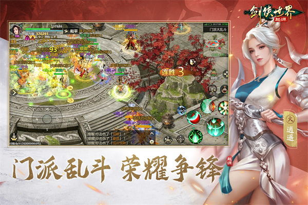 劍俠世界起源 截圖4