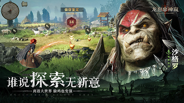 龍息神寂手游 截圖4