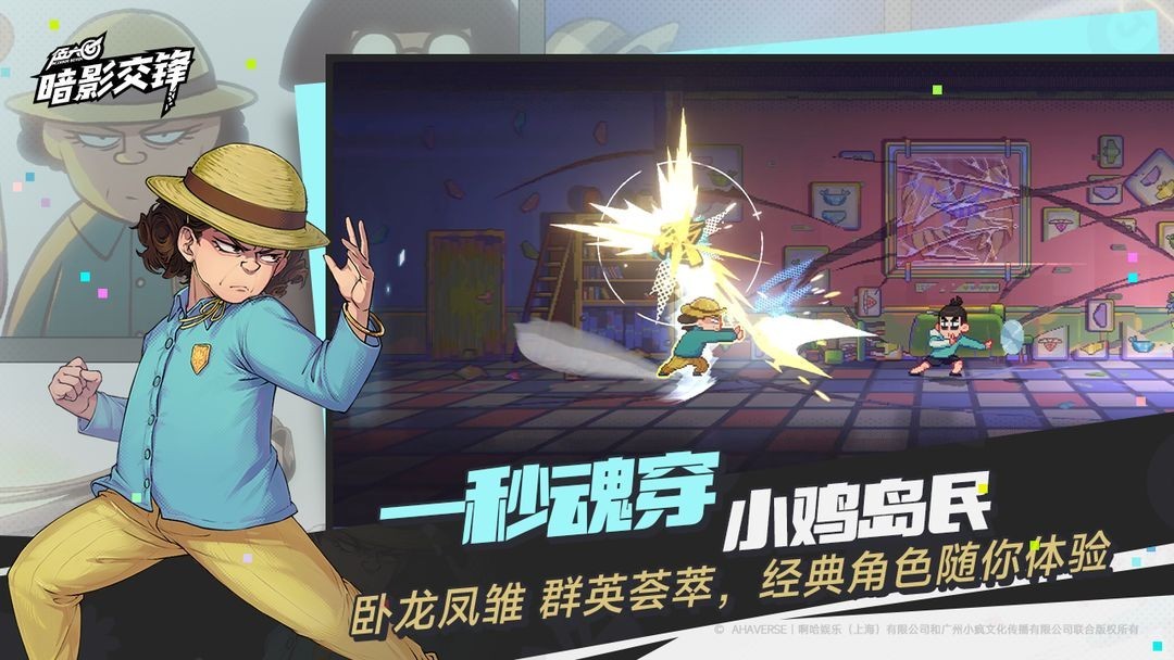 伍六七暗影交锋手游 截图2