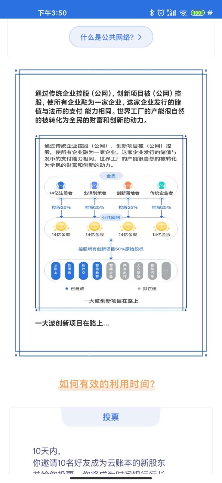 云账本 截图2
