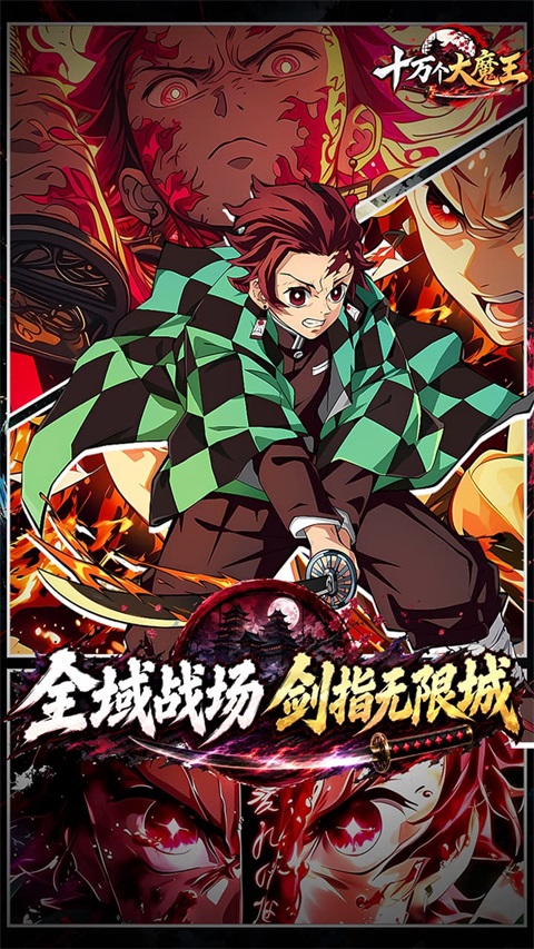 十万个大魔王0.1折版 截图2