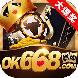 668.棋牌平臺